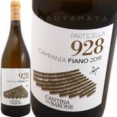 �ѥ�ƥ������å� 928 [2019] ����ƥ����ʡ��ǥ롦�Х�����  Cantina del Barone  Particella 928
