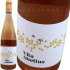 �����顦���٥륹 [2022] ����ƥ������̥�  Alterovinum  Vila Abellus
