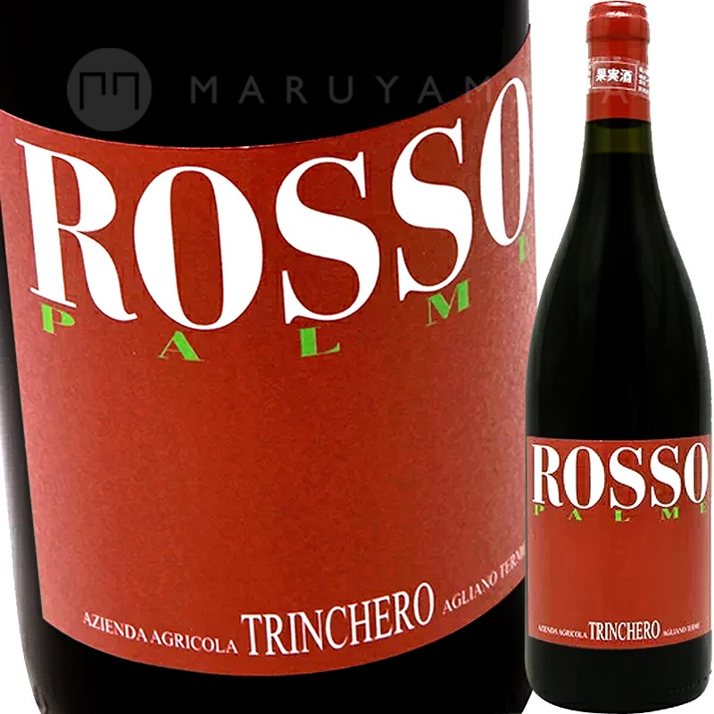 ロッソ・パルメ [2020] トリンケーロ Trinchero Rosso Palme