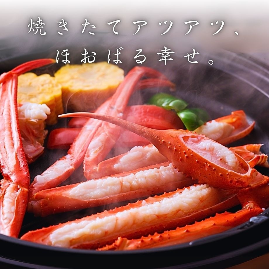冷凍］【香住ガニ】生足ガニ／かにすきセット／大サイズ6肩入／焼きが
