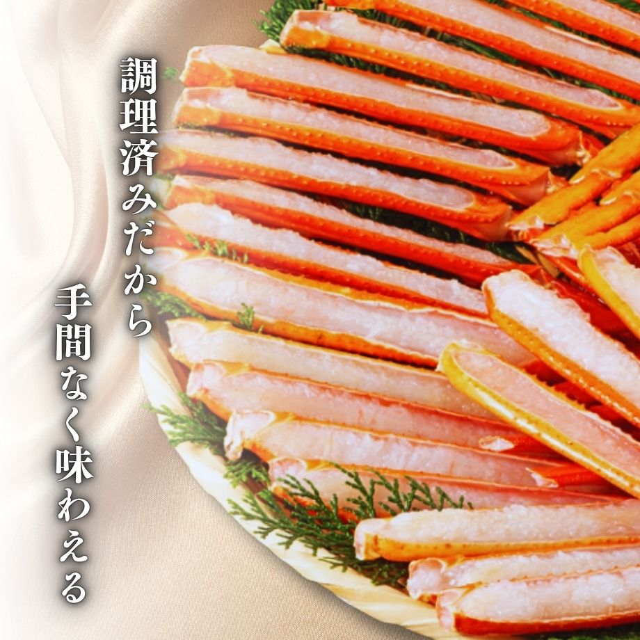 ［冷凍］【香住ガニ】中サイズ／調理済み／生足ガニ／足だけ30本入／焼きガニ・かにすき／かにすき出汁付