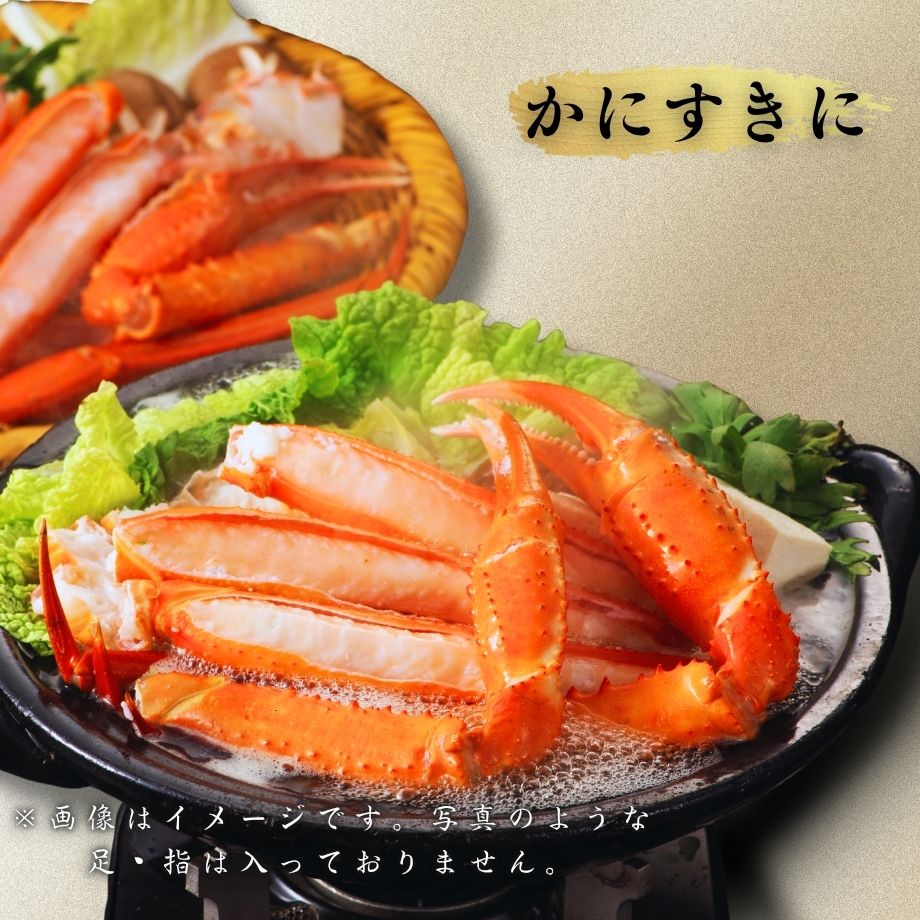 ［冷凍］【香住ガニ】中サイズ／調理済み／生足ガニ／足だけ30本入／焼きガニ・かにすき／かにすき出汁付
