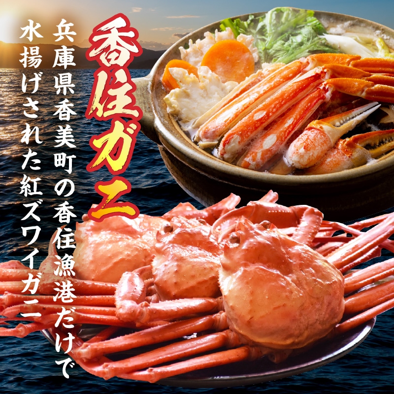 冷凍］【香住ガニ】中サイズ／調理済み／生足ガニ／足だけ30本入／焼き