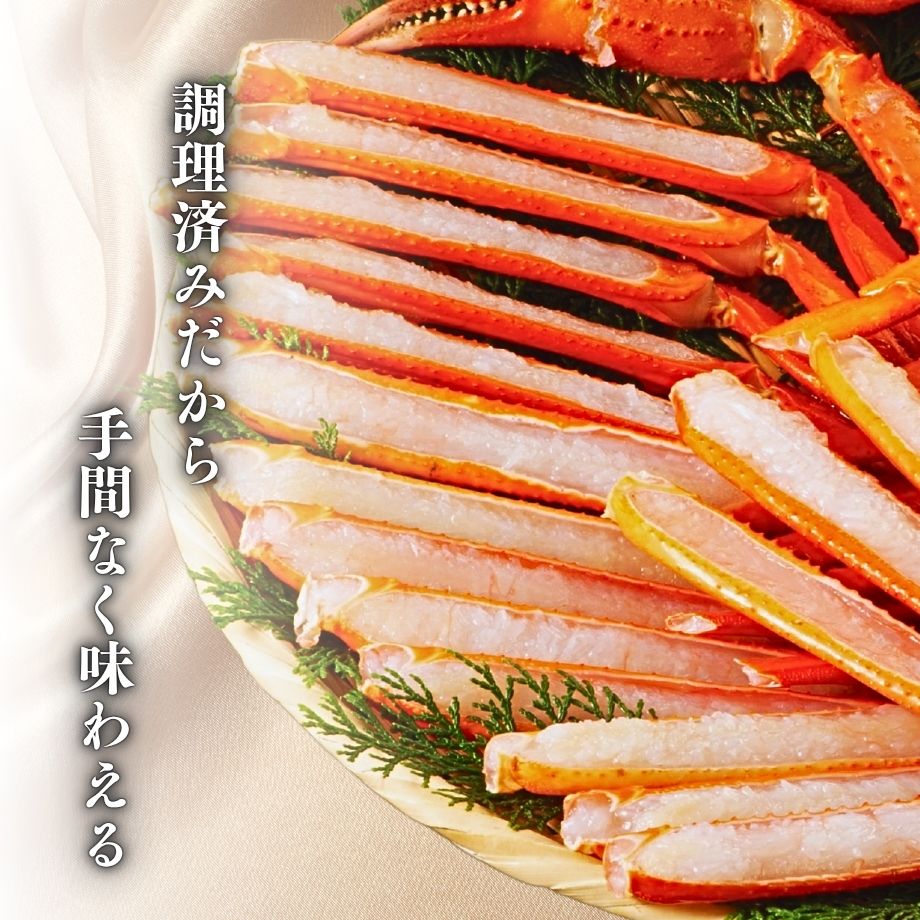 ［冷凍］【香住ガニ】大サイズ／調理済み／生足ガニ／足だけ30本入／焼きガニ・かにすき／かにすき出汁付