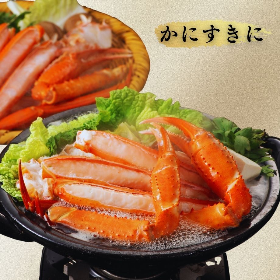 ［冷凍］【香住ガニ】甲羅味噌付／活〆／特大サイズ１杯分／約900～１kg級以上使用／かにすき出汁付