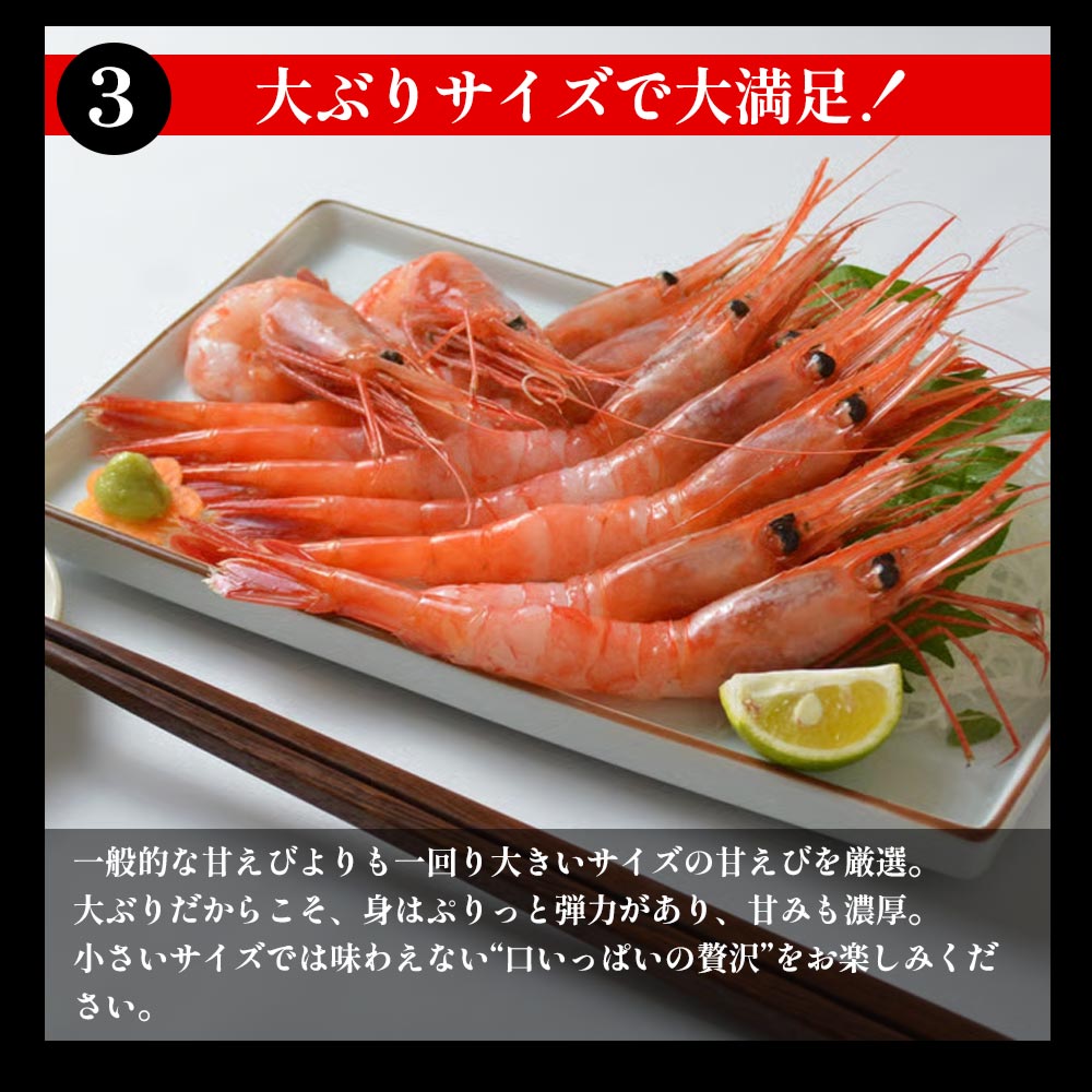 ［冷凍］【兵庫県産】甘えび／大サイズ・30～40尾入り・約700g／ぷりぷり／鮮度抜群／お中元・お歳暮にも！