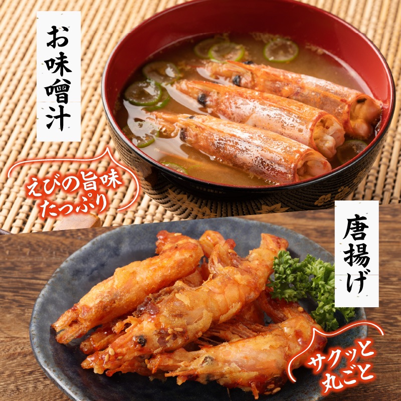 ［冷凍］【兵庫県産】甘えび／大サイズ・30～40尾入り・約700g／ぷりぷり／鮮度抜群／お中元・お歳暮にも！