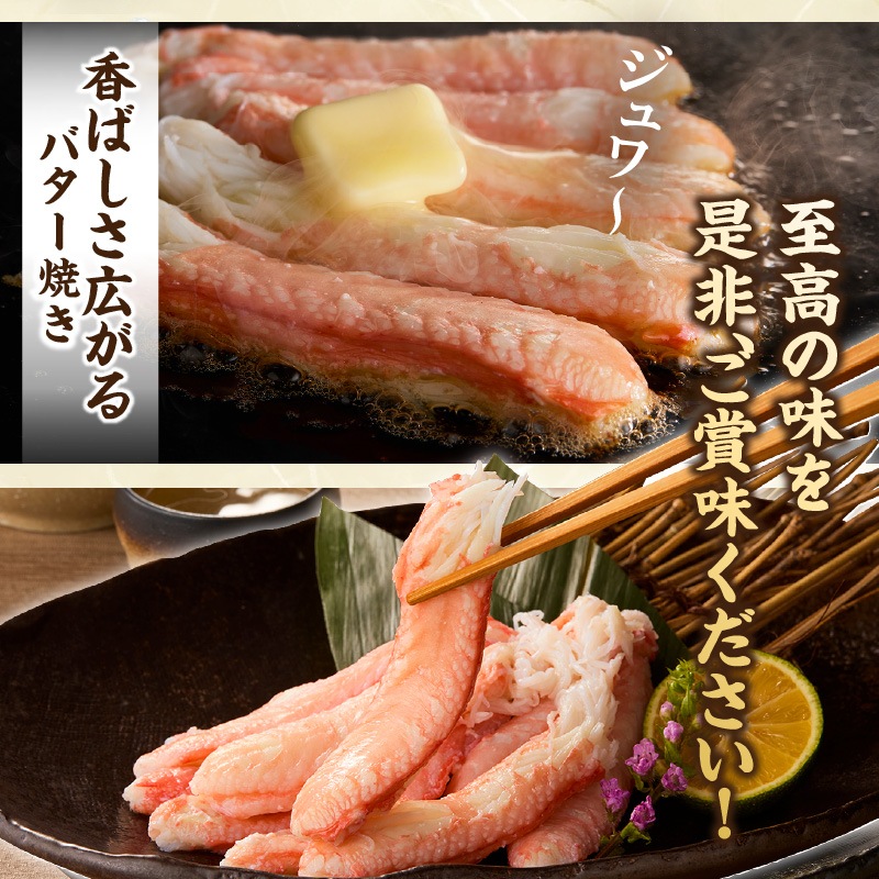 ［冷蔵］【香住ガニ】かに身セット／600g（３００×２パック）／かに酢・かに味噌付