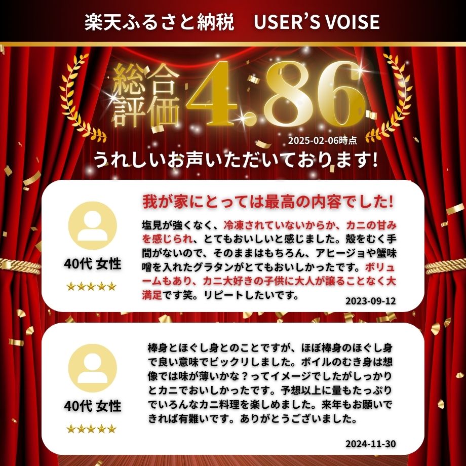 ［冷蔵］【香住ガニ】かに身セット／600g（３００×２パック）／かに酢・かに味噌付