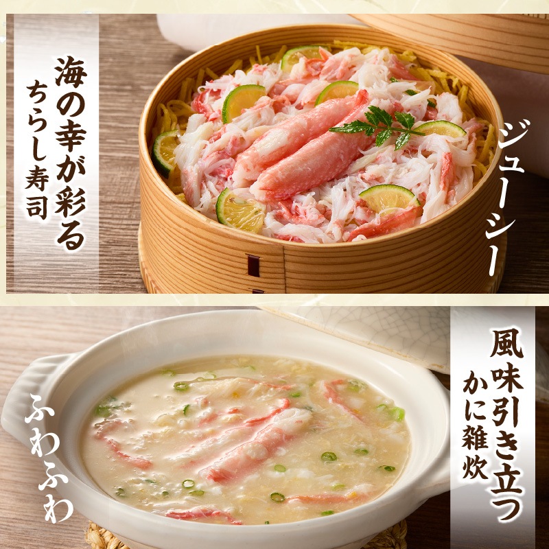 ［冷蔵］【香住ガニ】かに身セット／600g（３００×２パック）／かに酢・かに味噌付