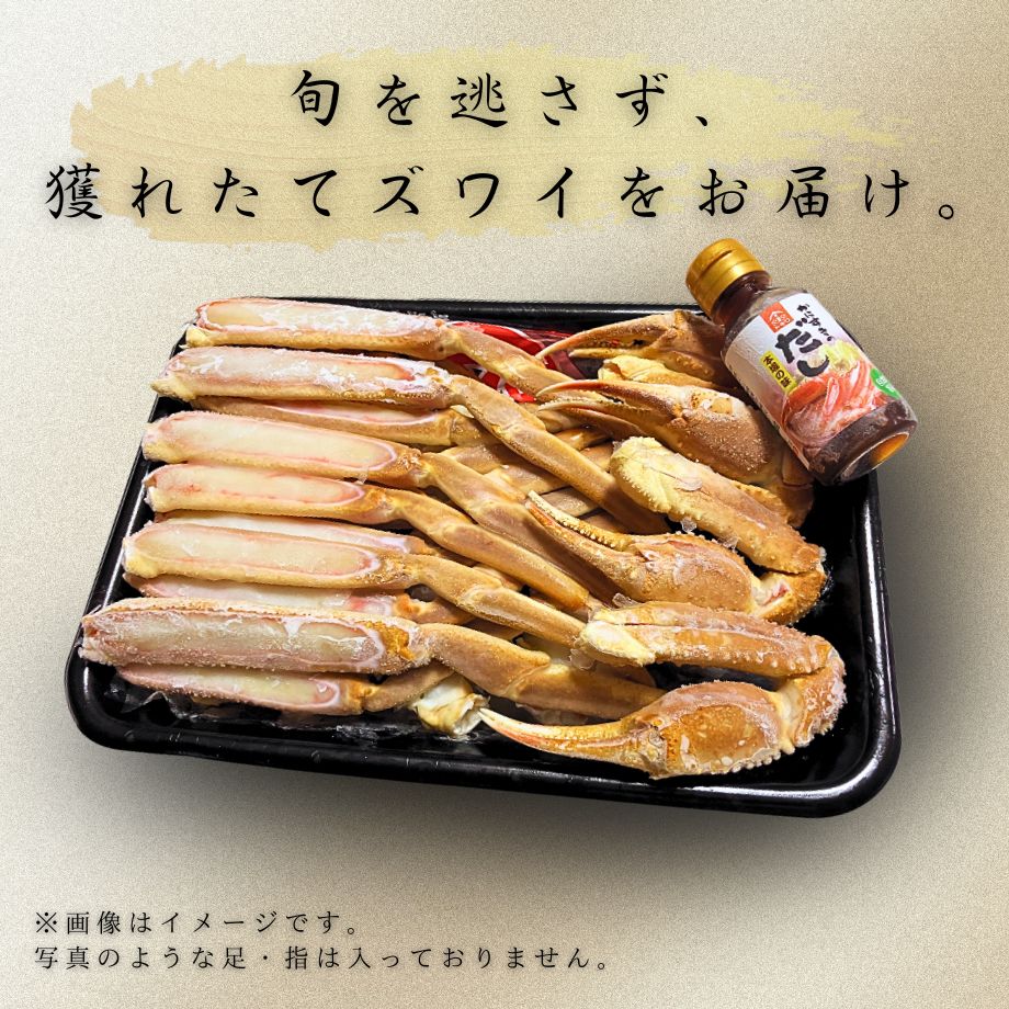 ［冷凍］ずわいがに／かにすきセット／大容量3L・5kg／約16肩入・約8人前／焼きがに・むき身など／鍋出汁付