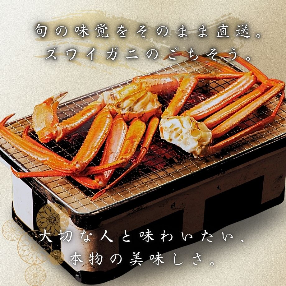 ［冷凍］ずわいがに／かにすきセット／大容量3L・5kg／約16肩入・約8人前／焼きがに・むき身など／鍋出汁付