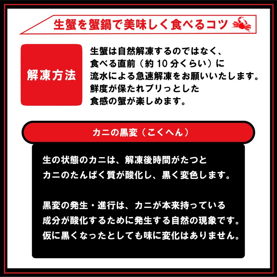 ［冷凍］ずわいがに／調理済／かにすきセット／4肩分入（約2人前）／焼きガニ・むき身／鍋出汁付