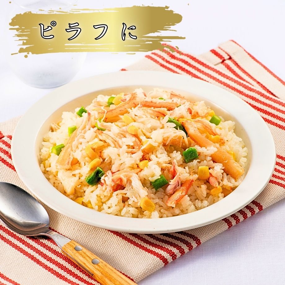 ［冷蔵］【香住ガニ】棒上身／約カニ１０杯分相当（500g)／殻なし手剥き身／便利パック／かに酢付