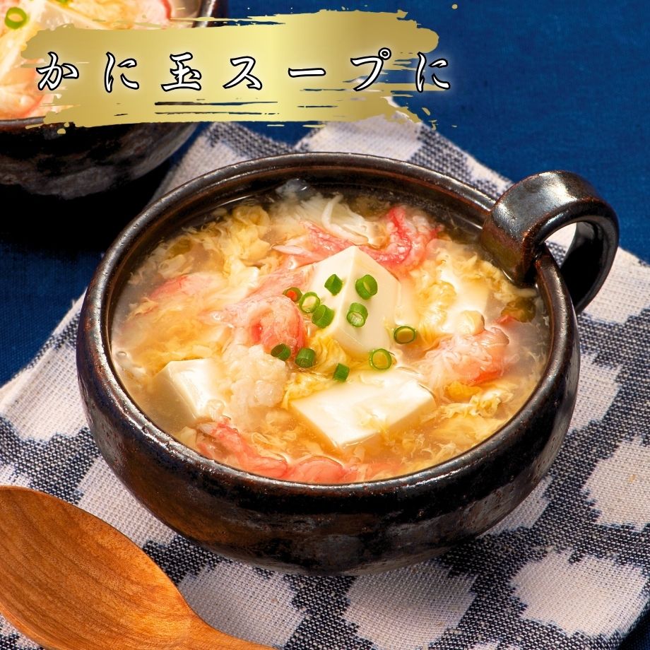 ［冷蔵］【香住ガニ】棒上身／約カニ１０杯分相当（500g)／殻なし手剥き身／便利パック／かに酢付