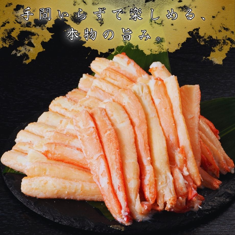 ［冷凍］【香住ガニ】棒上身／約カニ１０杯分相当（500g)／殻なし手剥き身／便利パック／かに酢付