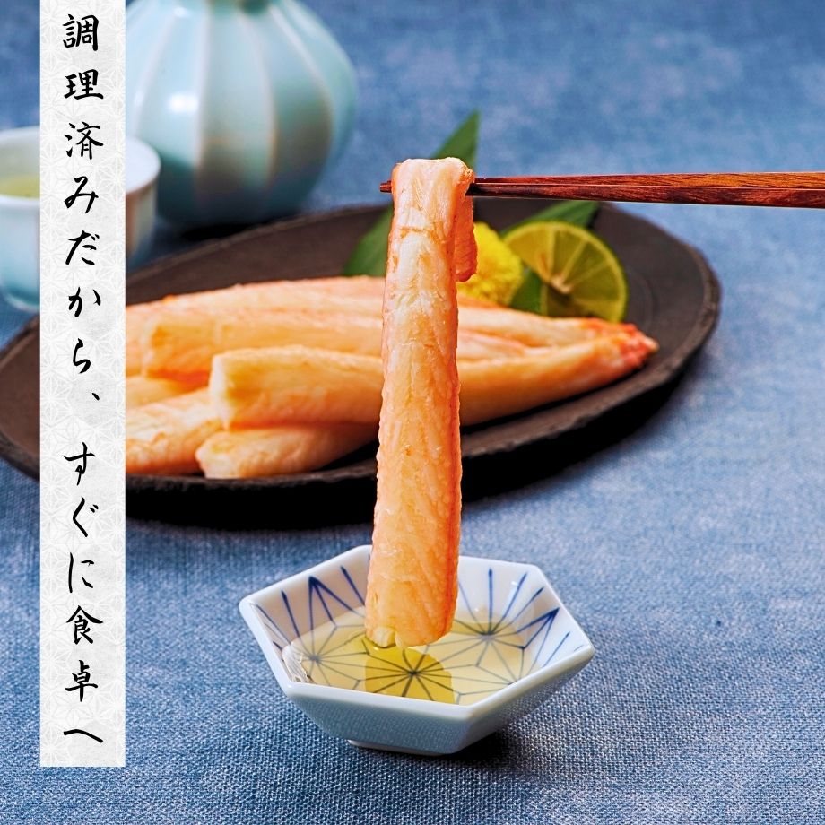 ［冷凍］【香住ガニ】棒上身／約カニ１０杯分相当（500g)／殻なし手剥き身／便利パック／かに酢付
