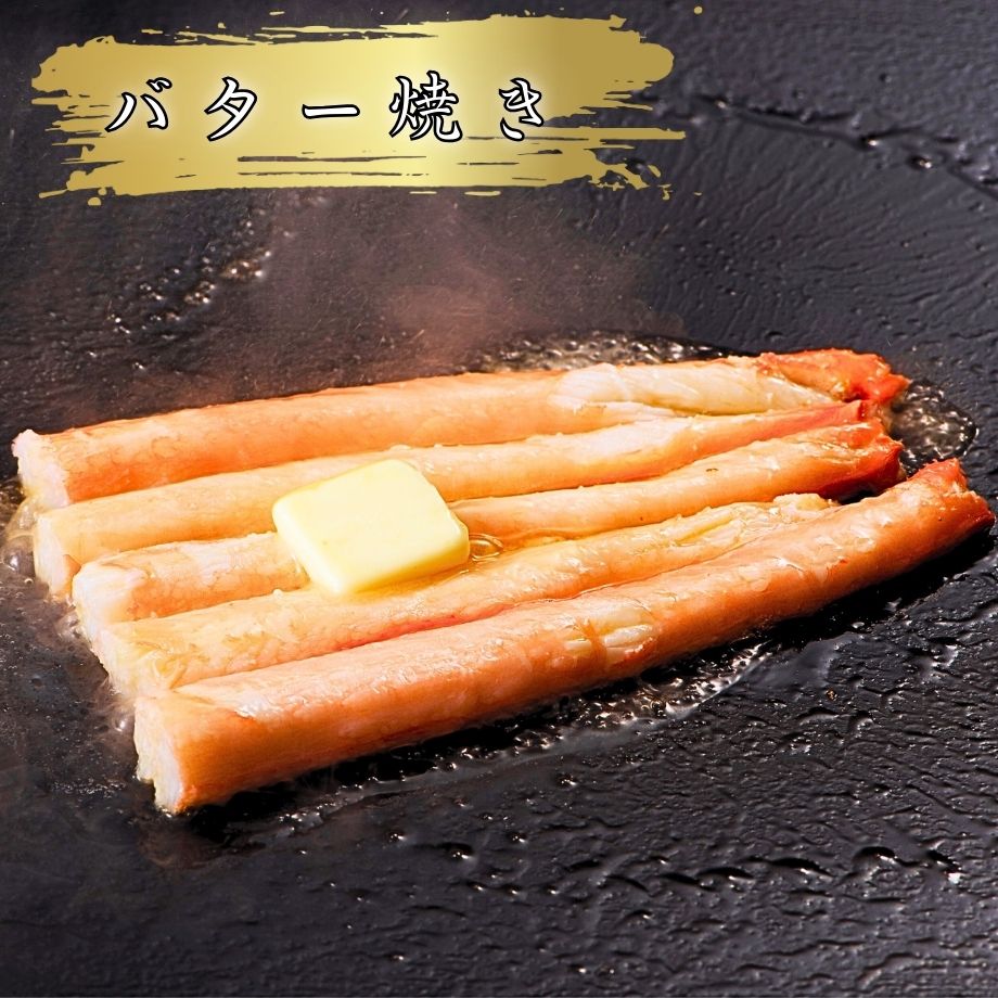 ［冷凍］【香住ガニ】棒上身／約カニ１０杯分相当（500g)／殻なし手剥き身／便利パック／かに酢付