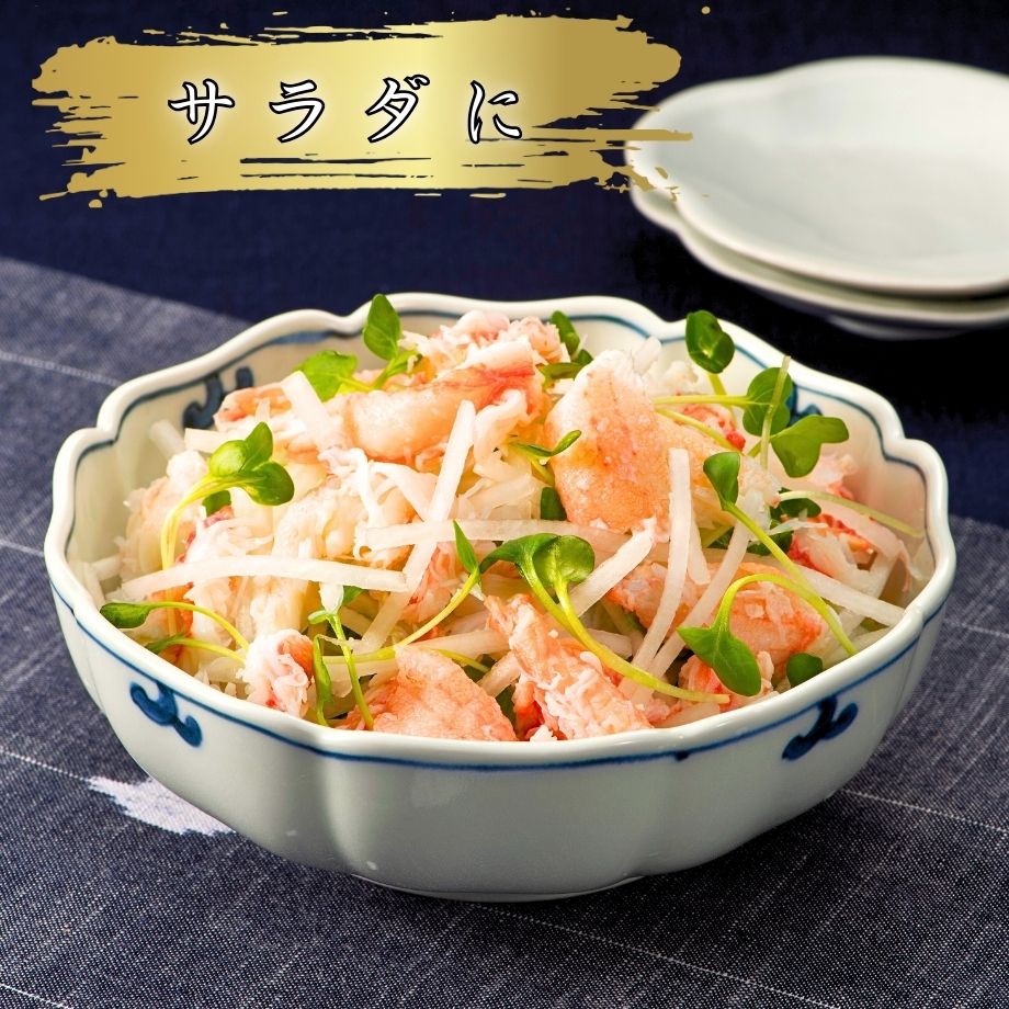 ［冷蔵］【香住ガニ】かに身ほぐし身／白身／約カニ10杯分相当（500g）／殻なし手剥き身／かに酢付