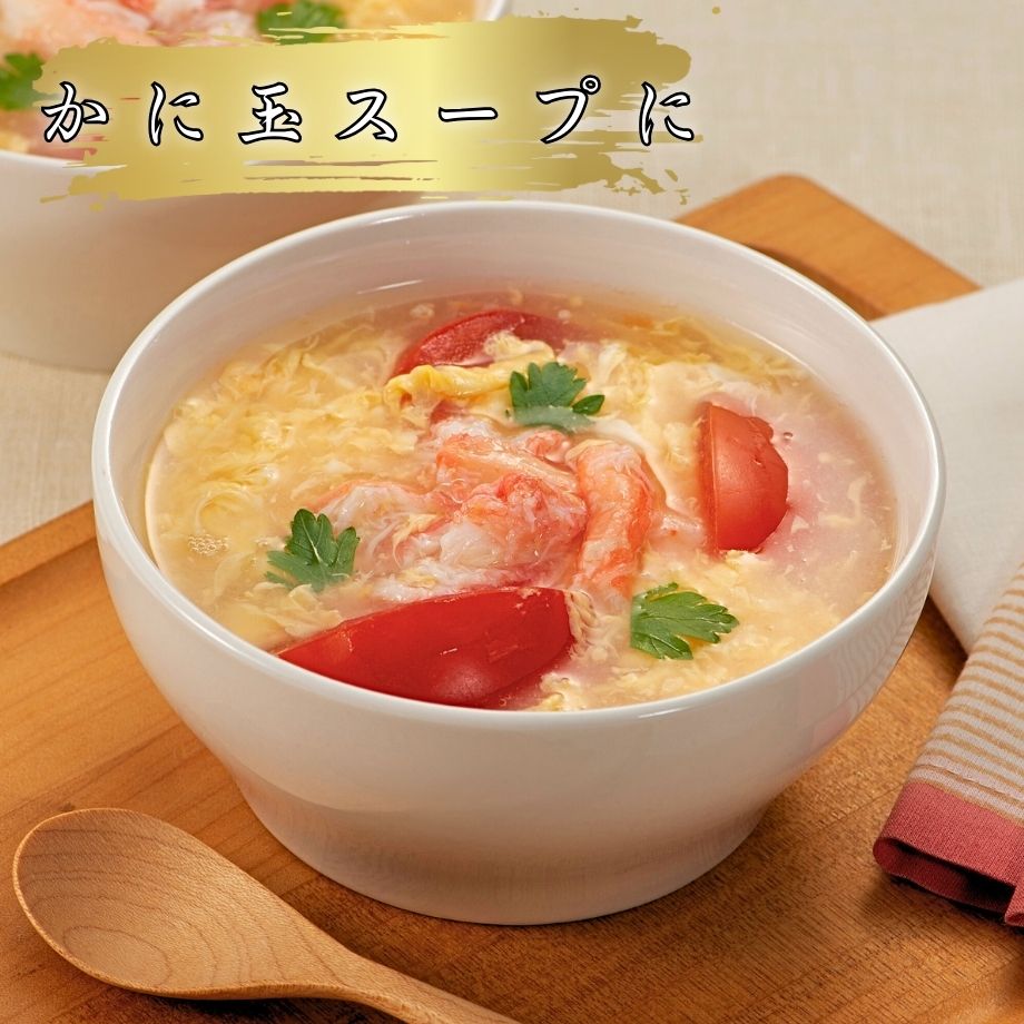 ［冷蔵］【香住ガニ】かに身ほぐし身／白身／約カニ10杯分相当（500g）／殻なし手剥き身／かに酢付