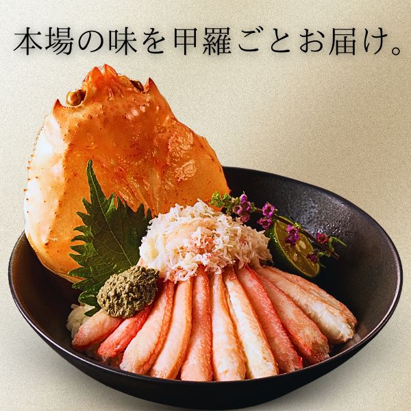 ［冷凍］*** 50セット数量限定 ***【国産ベニズワイガニ】甲羅盛り 香箱造り／１６０ｇ×４個入り／ふるさとチョイス「カニ部門」全国１位！