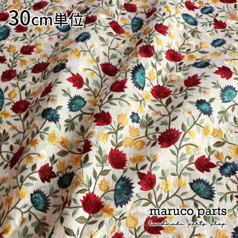 【計り売 30cm-】【 インド 刺繍 生地 (1)  ＊ フラワー 】