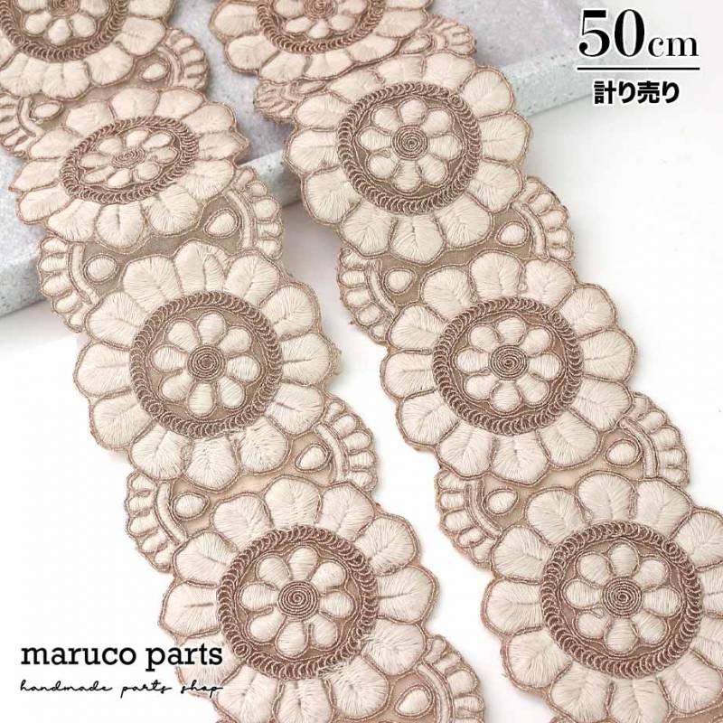 【計り売 50cm-】【 インド刺繍リボン  (126) ＊ 幅 60-75mm 】