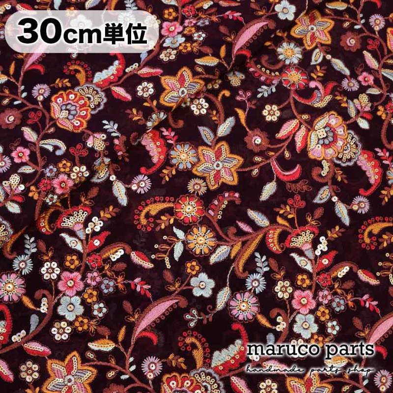 【計り売 30cm-】【 インド 刺繍 生地 (9)  ＊ ワイン フラワー 】