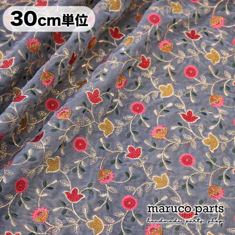 【計り売 30cm-】【 インド 刺繍 生地 (10)  ＊ グレー ベルベット フラワー 】