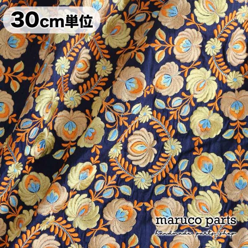 【計り売 30cm-】【 インド 刺繍 生地 (11)  ＊ イエロー フラワー ネイビーベース 】