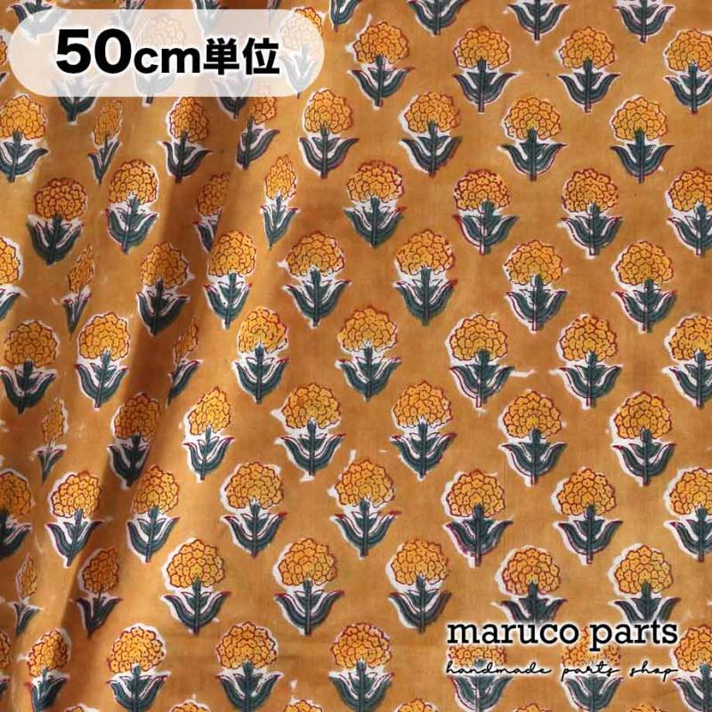 【計り売 50cm-】【 インド ブロックプリント (10) ＊ コットン 】 