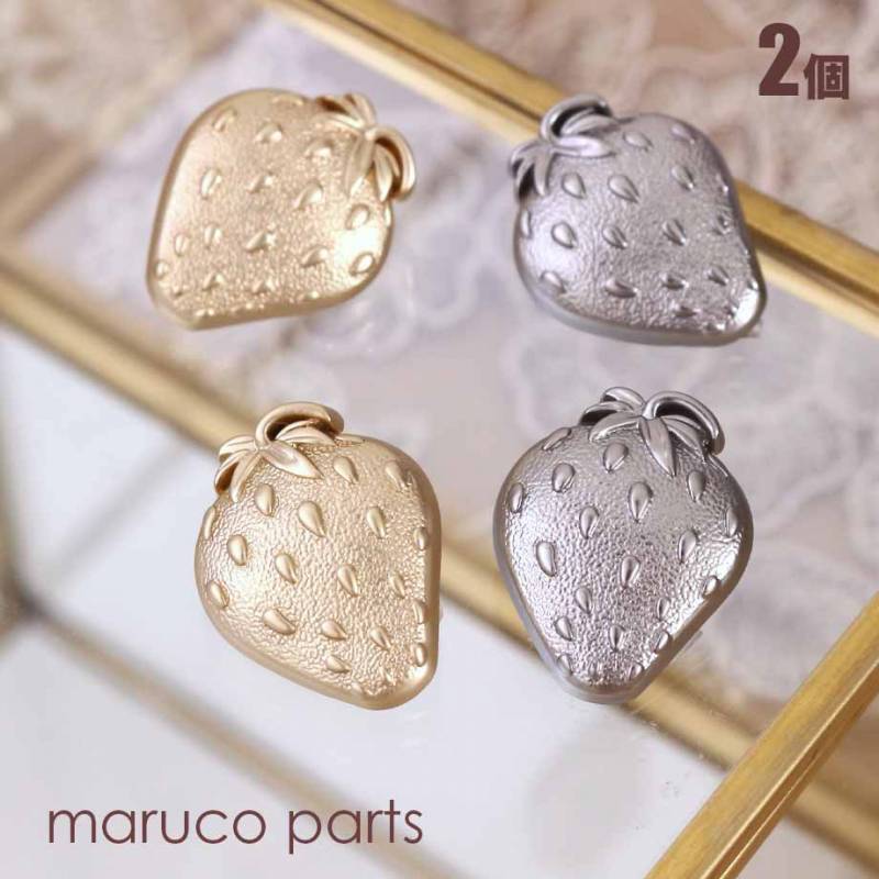 【 23mm イチゴ 金属 ボタン ＊ 2個入り ＊ シルバー ゴールド 】 