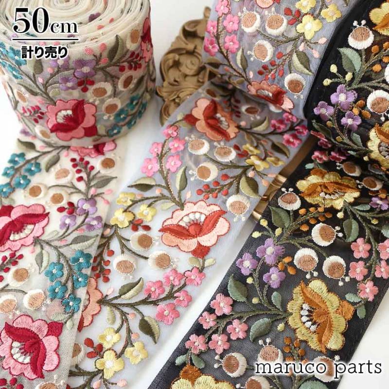 【計り売 50cm-】【 インド刺繍リボン  (235) ＊ 幅 約95mm 】 