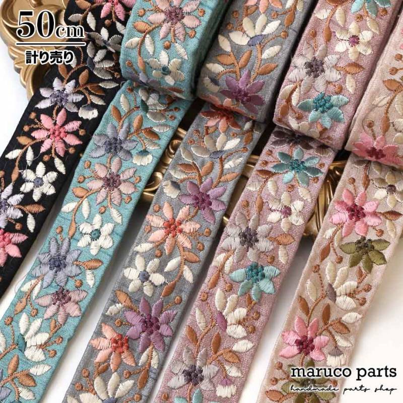 【計り売 50cm-】【 インド刺繍リボン  (301) ＊ 幅 約35mm 】