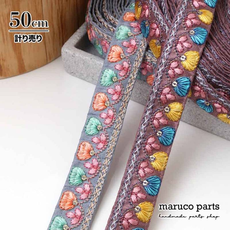 【計り売 50cm-】【 インド刺繍リボン  (338) ＊ 幅 約20cm 】 