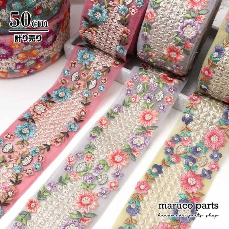 【計り売 50cm-】【 インド刺繍リボン  (346) ＊ 幅 約60cm 】 