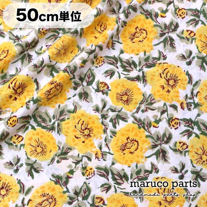 【計り売 50cm-】【 インド ブロックプリント (54) ＊ コットン インド綿 】