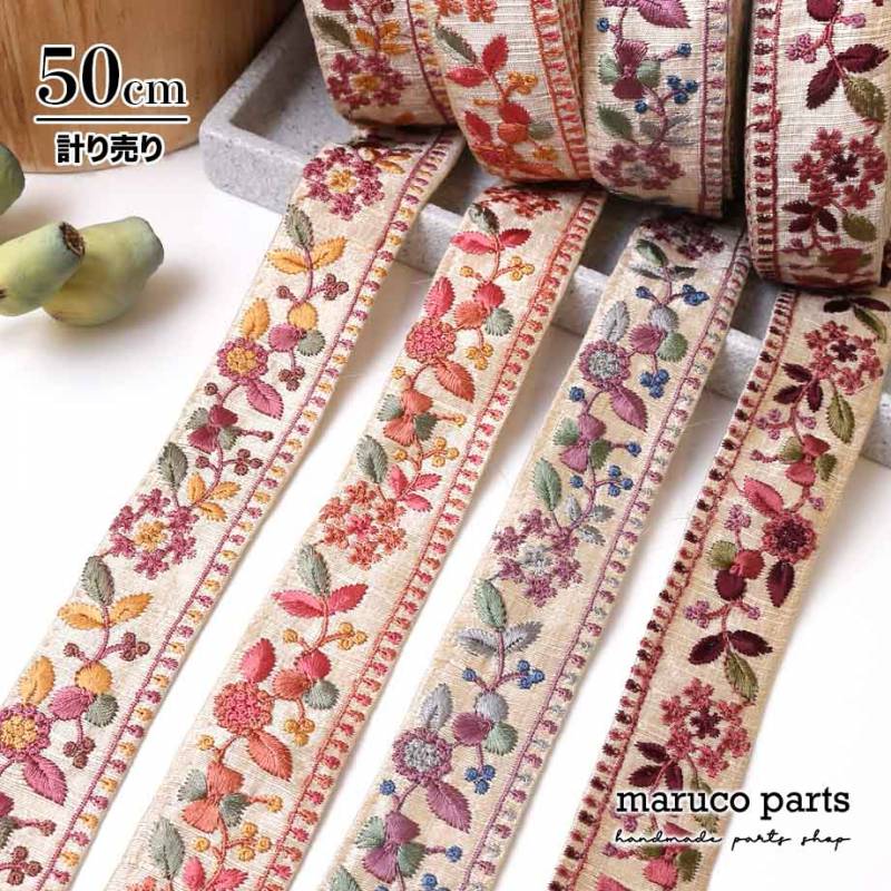 【計り売 50cm-】【 インド刺繍リボン  (365) ＊ 幅 約35mm 】 