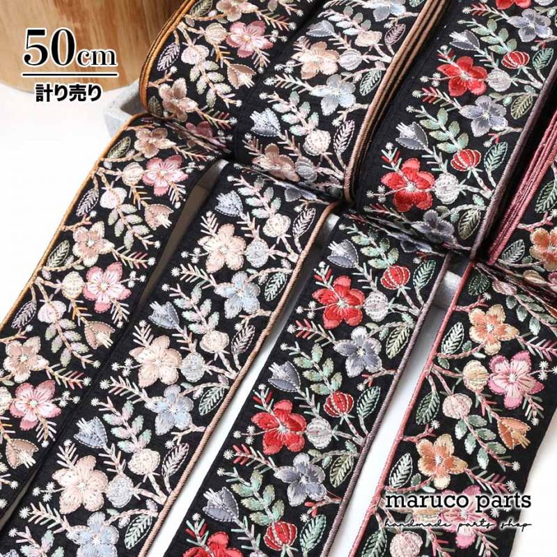 【計り売 50cm-】【 インド刺繍リボン  (383) ＊ 幅 約60mm 】 
