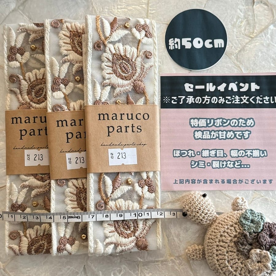 【No.213】【 約50cmカット 】 ※大特価 検品甘めです ( 1/8/ 12:00-販売 )