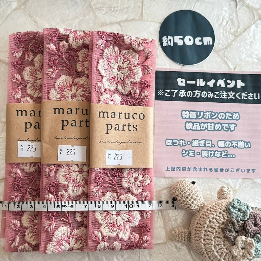 【No.225】【 約50cmカット 】 ※大特価 検品甘めです ( 1/8/ 12:00-販売 )