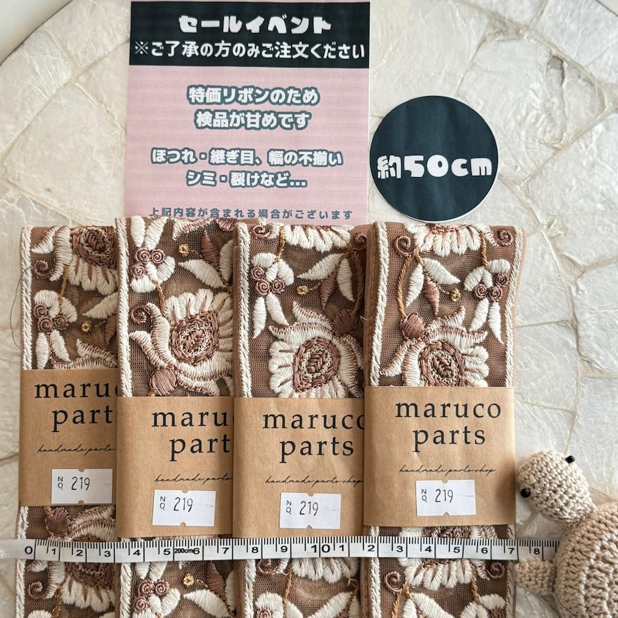 【No.219】【 約50cmカット 】 ※大特価 検品甘めです ( 1/8/ 12:00-販売 )