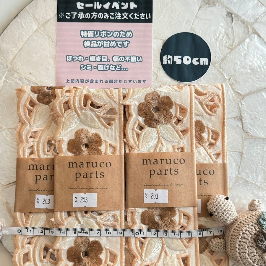 【No.203】【 約50cmカット 】 ※大特価 検品甘めです ( 1/8/ 12:00-販売 )