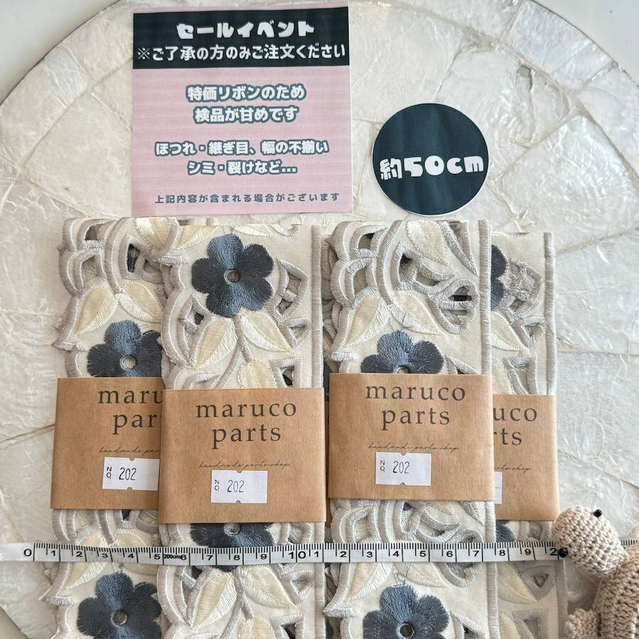 【No.202】【 約50cmカット 】 ※大特価 検品甘めです ( 1/8/ 12:00-販売 )