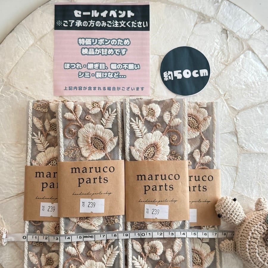 【No.239】【 約50cmカット 】 ※大特価 検品甘めです ( 1/8/ 12:00-販売 )