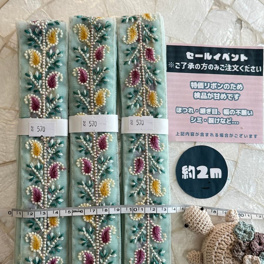 【No.570】【 約2mカット 】 ※大特価 検品甘めです ( 1/8/ 12:00-販売 )