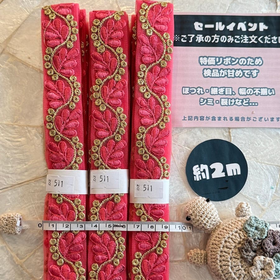 【No.511】【 約2mカット 】 ※大特価 検品甘めです ( 1/8/ 12:00-販売 )