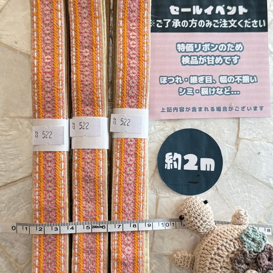 【No.522】【 約2mカット 】 ※大特価 検品甘めです ( 1/8/ 12:00-販売 )