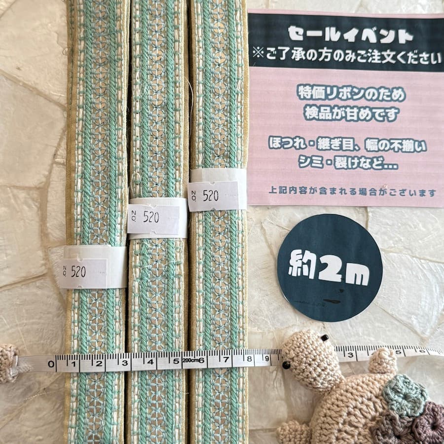 【No.520】【 約2mカット 】 ※大特価 検品甘めです ( 1/8/ 12:00-販売 )