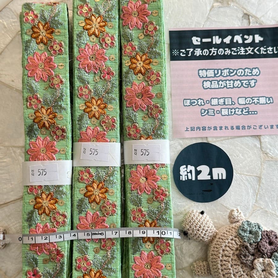 【No.575】【 約2mカット 】 ※大特価 検品甘めです ( 1/8/ 12:00-販売 )